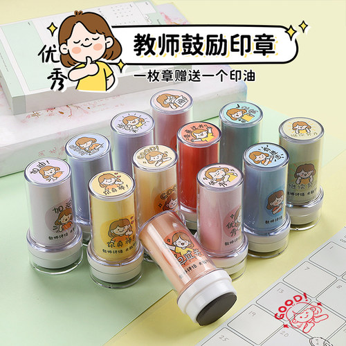 教师用批改作业小印章