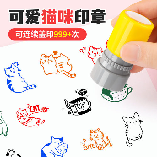爱心猫咪卡通动漫可爱图案印章
