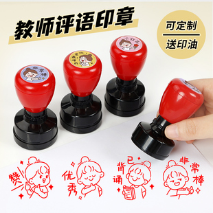 批改作业印章教师用评语儿童卡通幼儿园小学已背书已订正小红花你真棒优秀请订正儿童奖励印章教师印章
