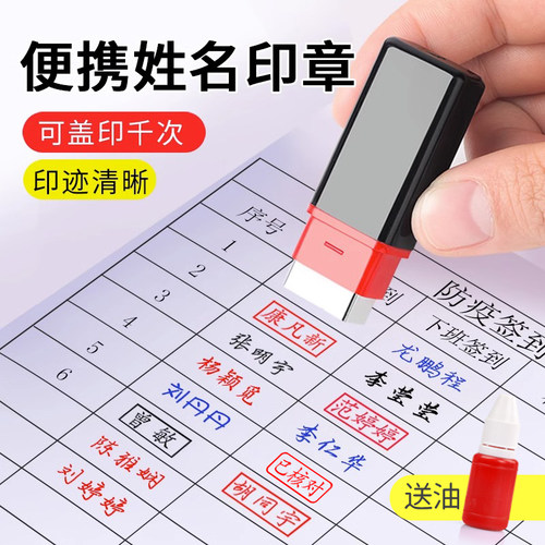 个人姓名印章手写签名印章