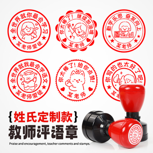 印章教师用全世界最喜欢语文的人老师数学爱英语爱徒考研研究生已背书学习儿童奖励小学生定刻定制印章