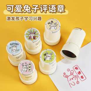 已兑奖兑换教师批改作业印章活动合格通关已领取抽奖游戏闯关过关任务已完成奖励背诵免做兔子小学生订正印章