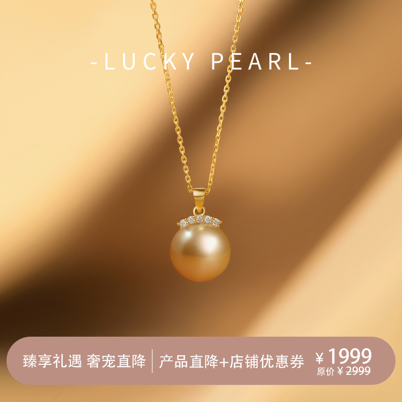 吊坠南洋金珠18K金钻石