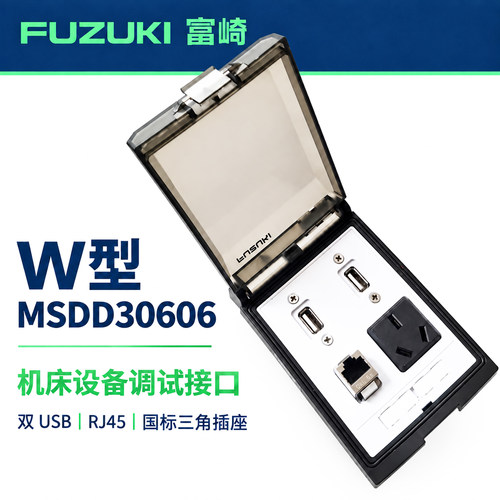 FUZUKI富崎MSDD30606机床接口盒