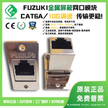 FUZUKI富崎MSDD08网口母座USB音频HDMI电话有线电视TYPEC光纤LCSCST转接头TV面板安装免开柜门穿墙服务接插口