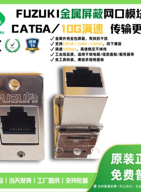 FUZUKI富崎MSDD08网口母座USB音频HDMI电话有线电视TYPEC光纤LCSCST转接头TV面板安装免开柜门穿墙服务接插口