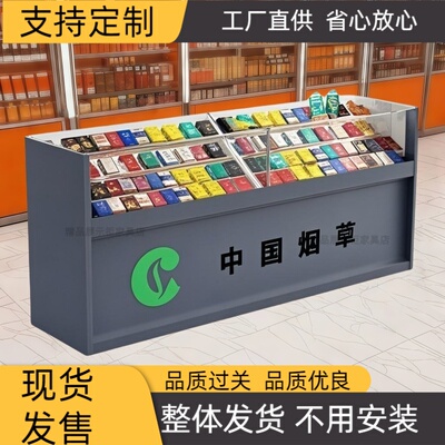 烟酒店展示架香烟小卖部便利店烟台烟酒店烟架展示架便利店烟酒店
