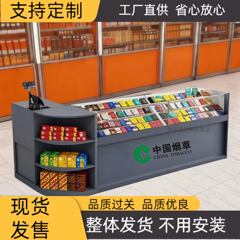 便利店烟酒店转角组合小卖部展示架烟架烟酒店烟柜便利店超市门店