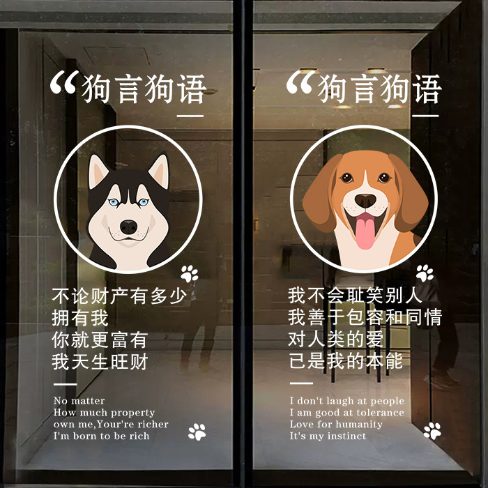宠物店橱窗玻璃门装饰静电贴纸