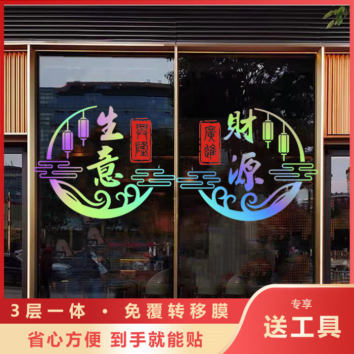 商铺厨房推拉门玻璃门橱窗贴纸