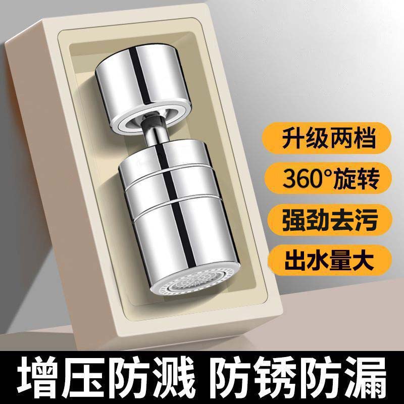 厨房防溅水器水龙头可旋转延伸器