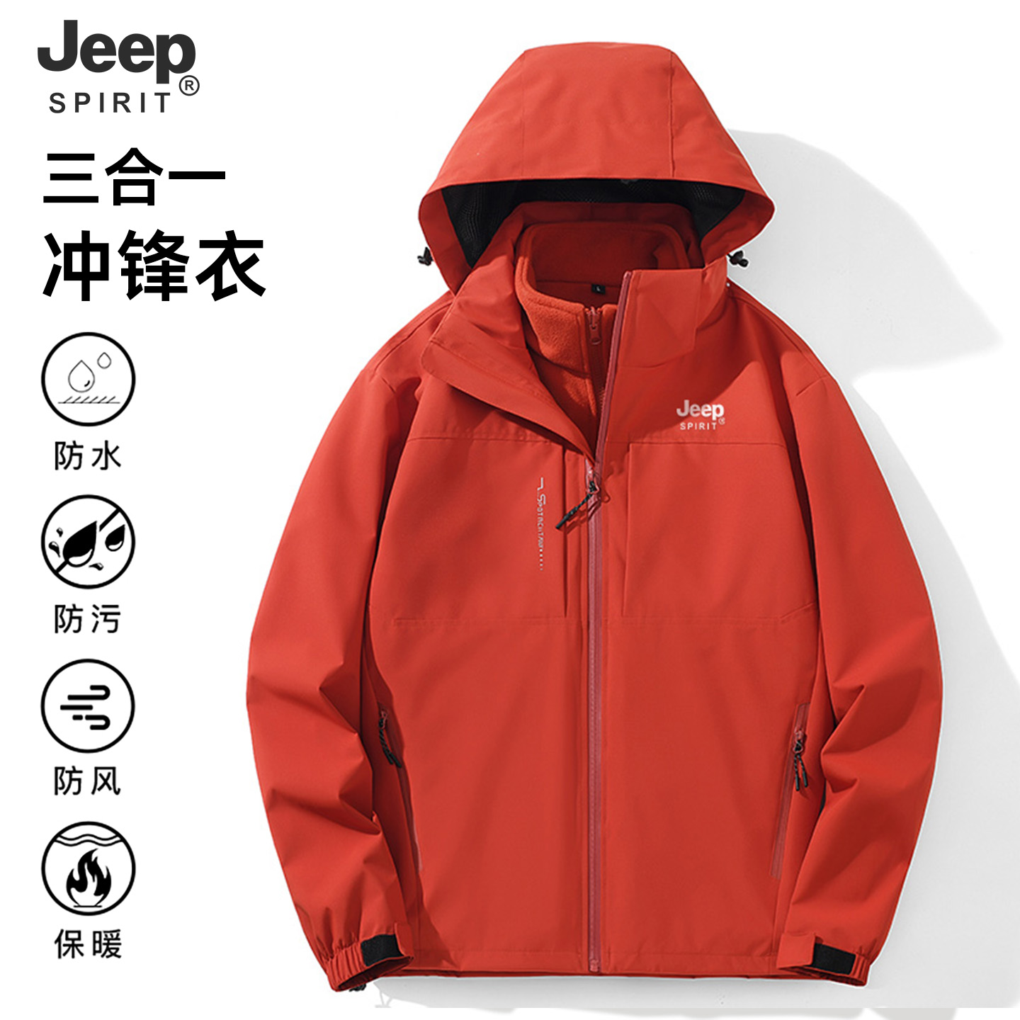 JEEP吉普红色冲锋衣女2025秋冬季户外三合一防风防水男登山服外套