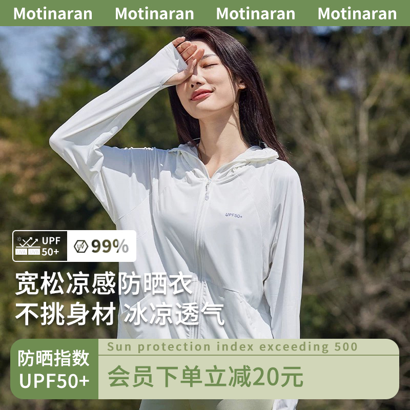 茉寻蜜橘防晒衣女夏季冰丝2025新款UPF50+防紫外线轻薄宽松防晒服