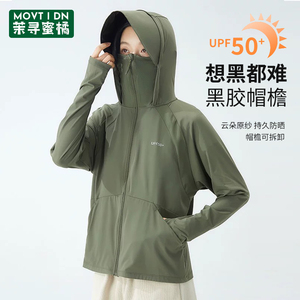 茉寻蜜橘防晒衣女冰丝2025新款夏季防紫外线轻薄透气防晒服外套