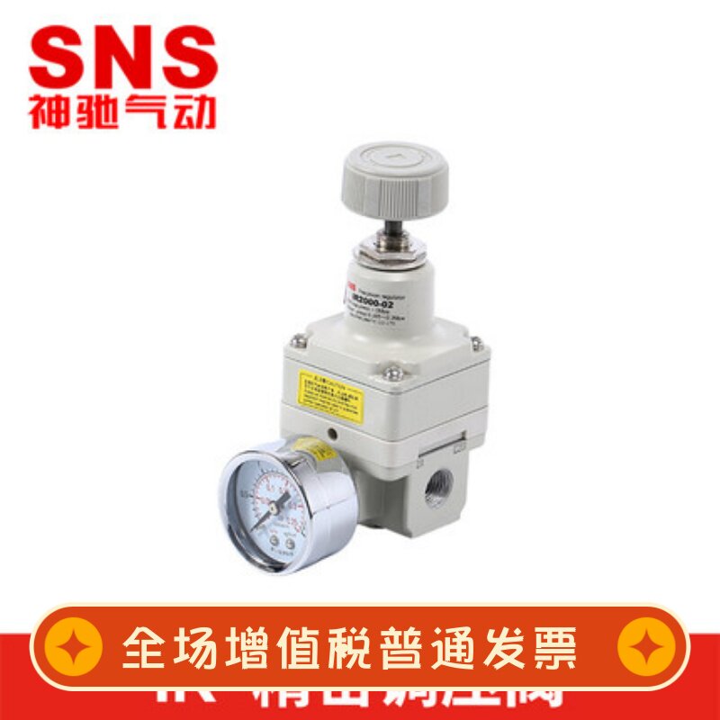 神驰sns精密调压阀 ir2000 ir2020 3000-02 03 远程气控调压阀