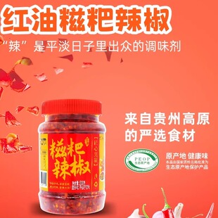 贵州特产地摊火锅底料农家手工糍粑辣椒遵义辣椒麻辣香辣特辣商用