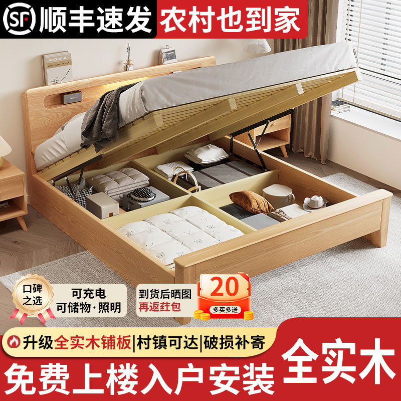 实木床简约1.8米双人床主卧大床1.5收纳床家用高箱气压床榻榻米床