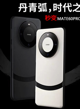 梵柔 适用华为mate60pro手机壳60pro+素皮40pro镜头不全包的壳宣白pro+男款m50pro曲屏白色磨砂耐脏大挖孔por