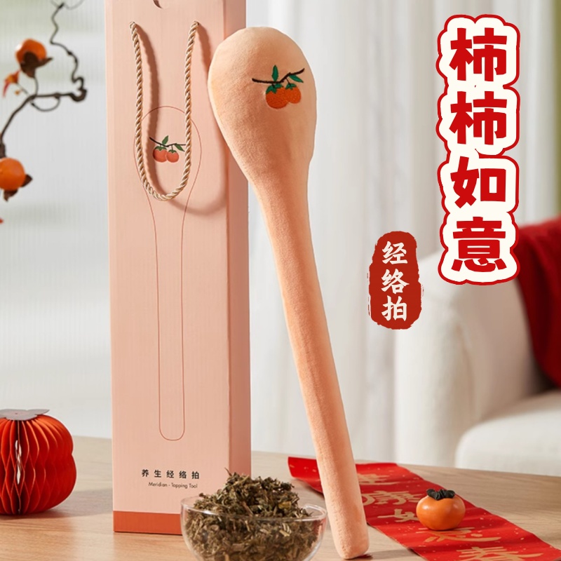 柿柿如意按摩捶背敲背锤肩敲打棒