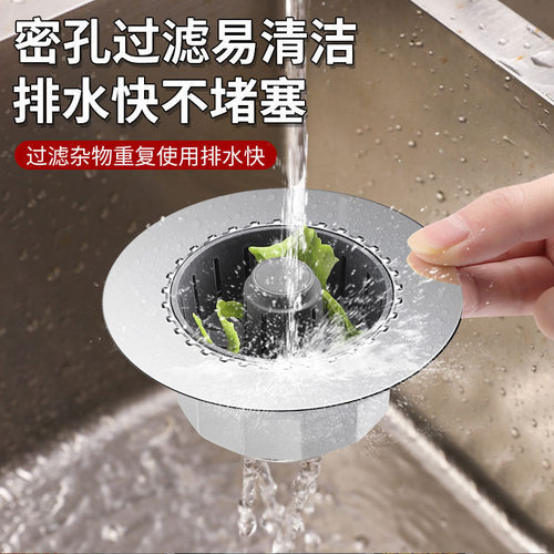 厨房水槽弹跳芯通用按压式过滤器