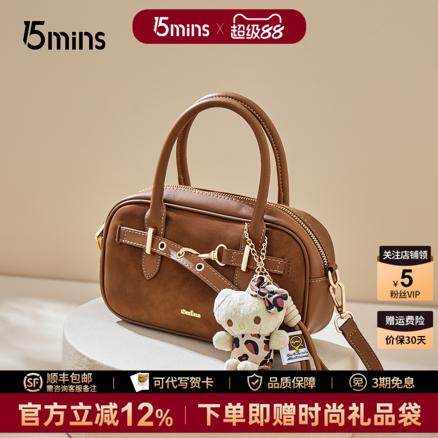 15mins高级感小众保龄球包单肩包