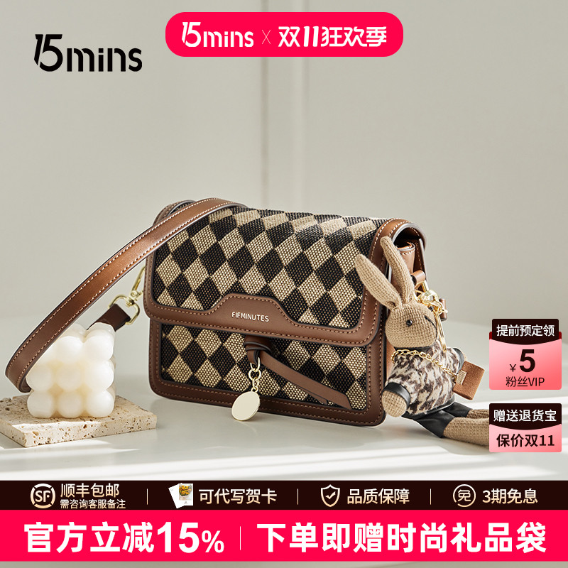 15mins包包女斜挎包棋盘格小方包