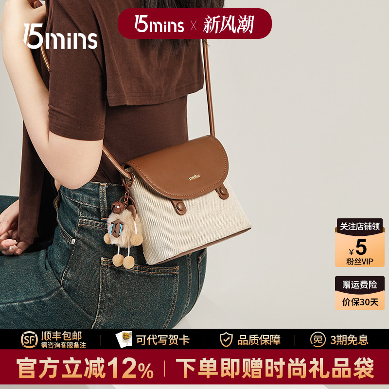 15mins小包包斜挎包女士2025超火新款女包单肩轻量化小挎包卡其色