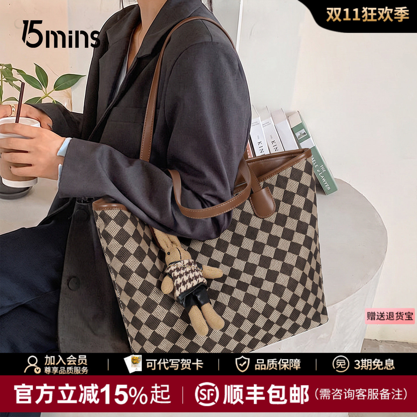 15mins包包女款2026新款通勤大包高级感托特包大容量上班单肩女包