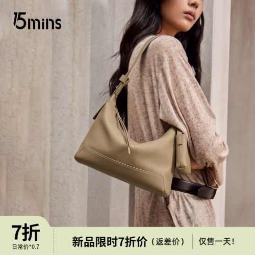 15mins真皮hobo腋下包通勤斜挎