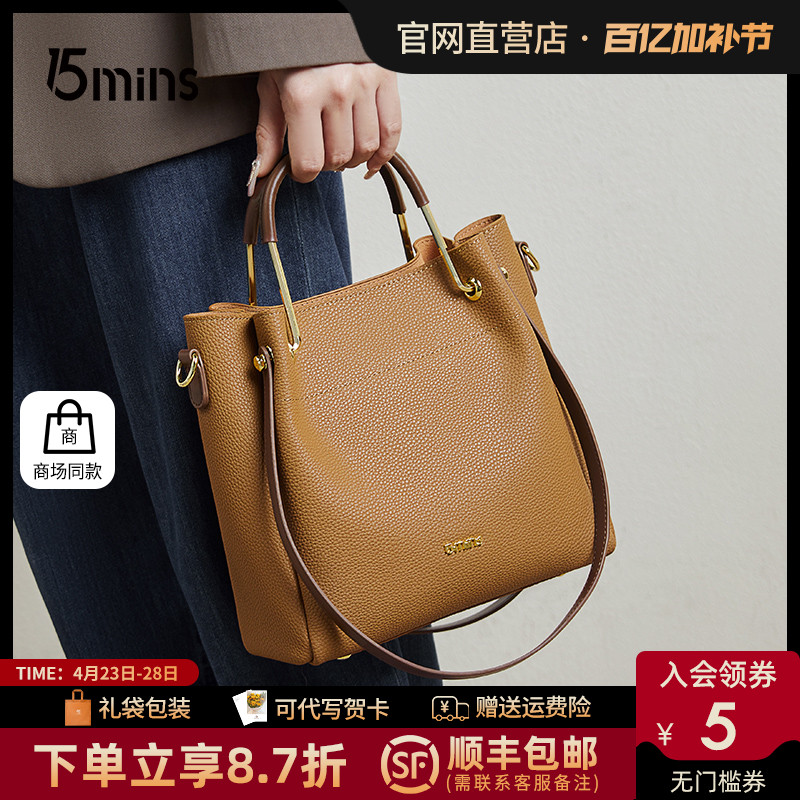 15mins包包女士2025新款水桶包女斜挎手提女包真皮夏季流行单肩包
