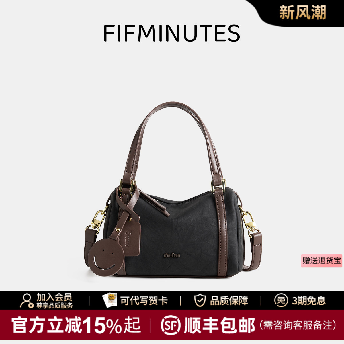 15mins包包女款2026新款黑色保龄球包高级通勤复古女包秋冬斜挎包