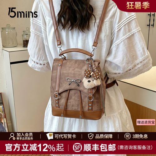 15mins小众设计复古通勤双肩包