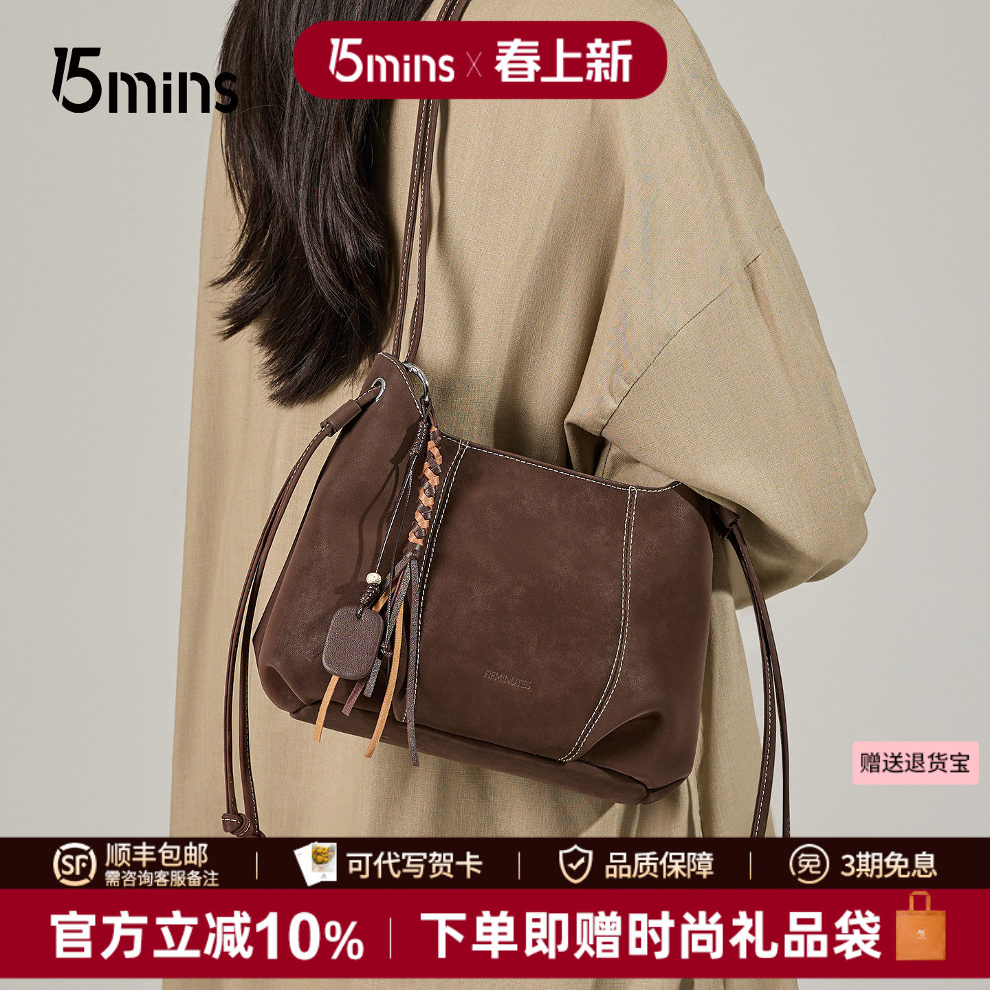15mins单肩包包女式2025新款复古秋冬高级感日常通勤斜挎真皮女包