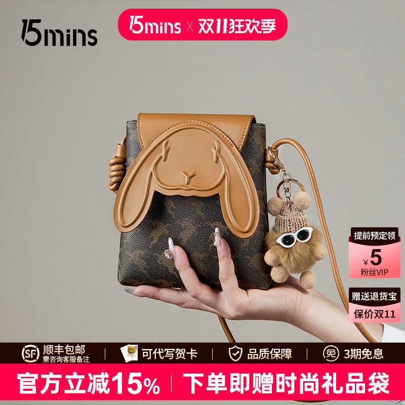 15mins迷你高级感手机包百搭小包