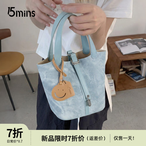 15mins新款高级感水桶斜挎女包