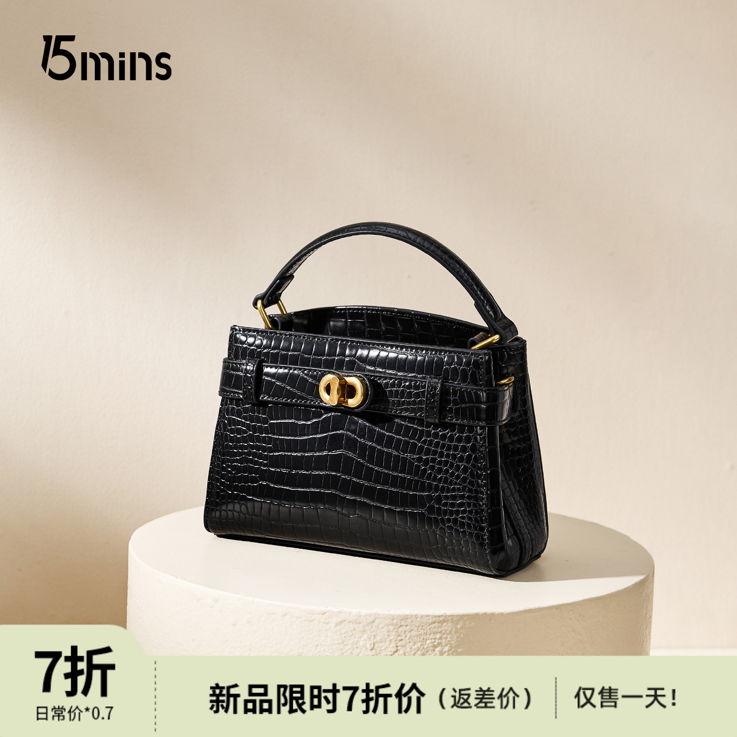 15mins时尚手提凯莉包包