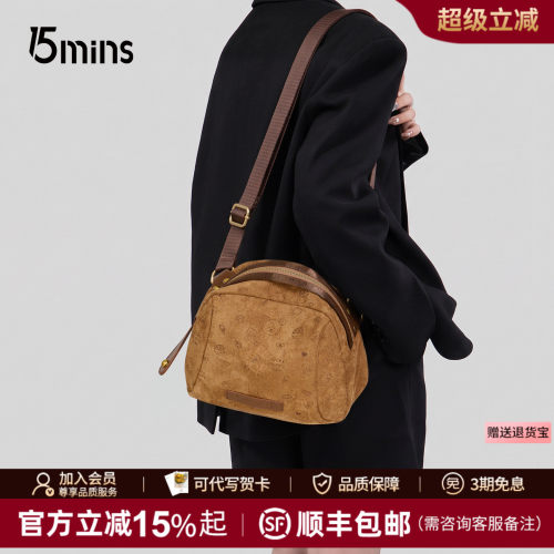 15mins麂皮贝壳包大容量斜挎