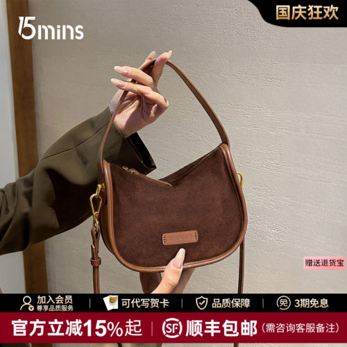 15mins仿麂皮真皮通勤枕头包