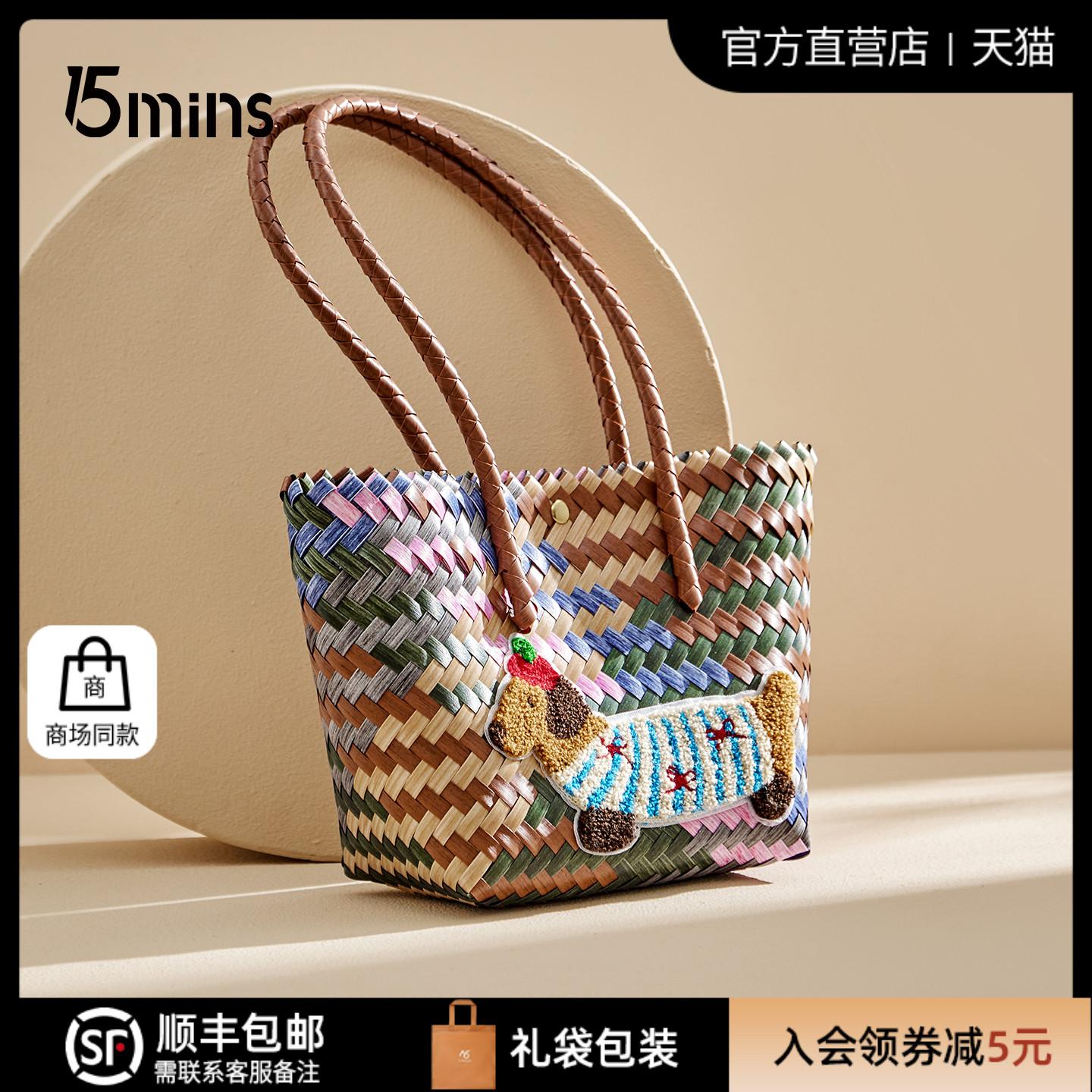 15mins托特包女大容量菜篮子包包