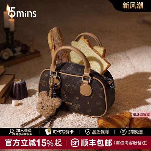15mins通勤棕色高级感波士顿包