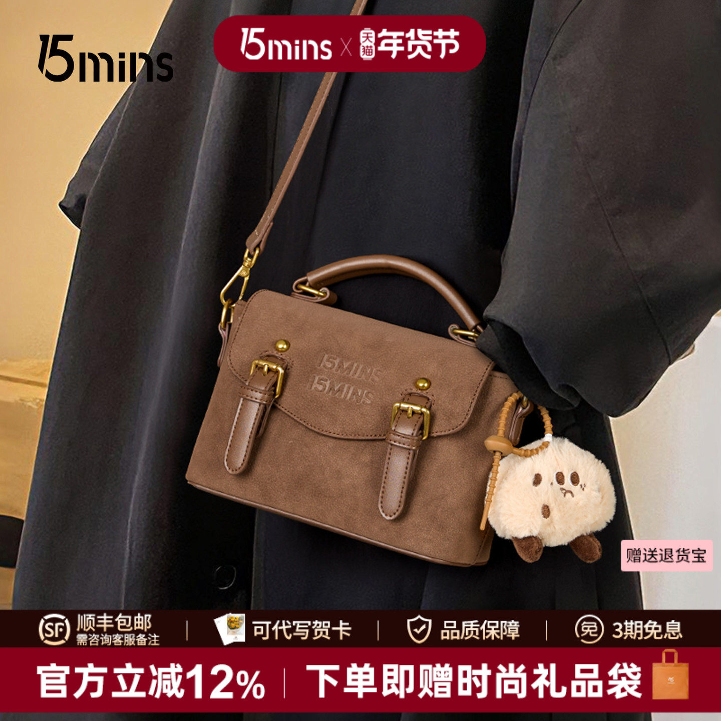 15mins剑桥手提包包女式2025新款秋冬高级感休闲棕色单肩斜挎女包,箱包皮具/热销女包/男包,通用款女包,淘宝优惠券,粉丝福利购,淘宝优惠卷