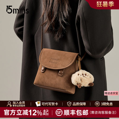 15mins可爱秋冬单肩斜挎小包