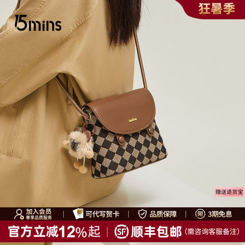 15mins超火高级感迷你斜挎包
