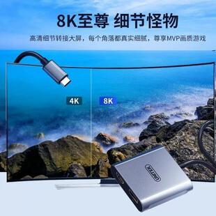 DP转换器双接大屏高清手机投屏转换线高清视 优越者Type C转HDMI