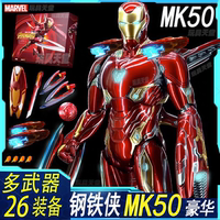 【迪士尼正品】鋼鐵俠MK50玩具