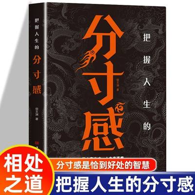 把握人生的分寸感分享多名明星成功的人格特质推荐成功励志心理学