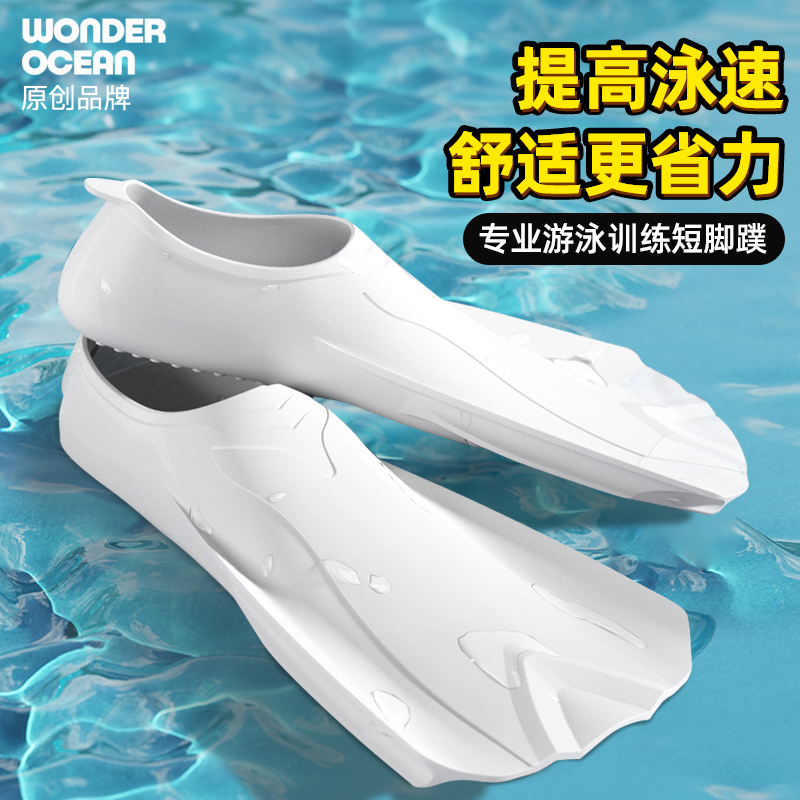 新款硅胶短蛙鞋游泳潜水专用