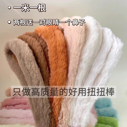 20mm毛线扭扭棒超粗超密兔毛绒毛条手工diy小狗小红书仿皮草兔毛