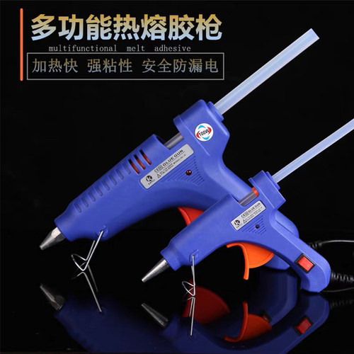 热熔胶枪电胶枪手工制作DIY家用学生儿童用 热熔胶枪棒20w100w枪