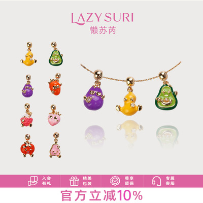 LAZYSURI懒苏芮 DIY系列 果蔬联盟珐琅项链女款富得流油好事花生